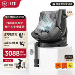 虎贝尔 E360+儿童安全座椅新国标0-9岁婴儿宝宝车载360度旋转isofix认证 E360+智能循风舱-棋盘格灰