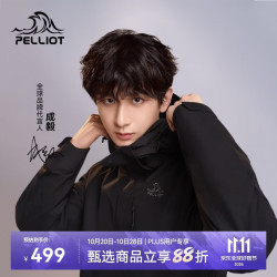 伯希和 山野 男子三合一硬壳冲锋衣 11340105 曜石黑 XXL