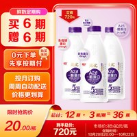 光明 致优 A2β-酪蛋白 鲜牛奶 800ml