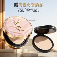 YSL 圣罗兰 明彩粉光轻垫粉底液 #BR10粉白肤色 12g