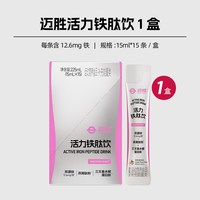 迈胜 活力铁肽饮女性生理期运动气色补铁剂补钛贫血维生素