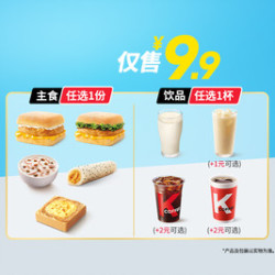 肯德基 元气1+1随心配两件套