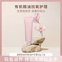 植物语录 精油护手霜滋润保湿补水防冻防干裂干燥粗糙官方正品男女