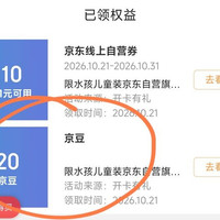 入会领20京豆，早餐小豆豆香喷喷，快来吃，孩儿童旗舰店