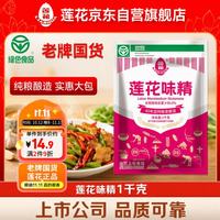 莲花 味精 1kg