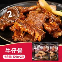 移动端：大希地 黑椒牛仔骨整切牛排牛肋条肋排牛小排牛肉半成品官方旗舰店