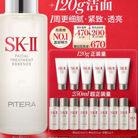 SK-II 护肤精华露 330ml到手580ml+120g洁面膏