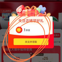 关注领1京豆，小豆子，早餐来了