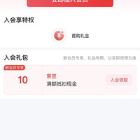 「来话旗舰店」入会10京豆，数量有限，先到先得