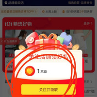 关注领1京豆，简简单单，微格尔旗舰店