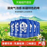 88VIP：天润 奶啤发酵乳酸菌饮品新疆风味乳饮料300ml*6罐装