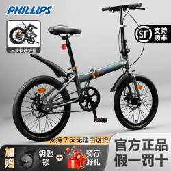 PHILLIPS 折叠自行车成人男士女款可放后备箱 灰色 单速 高碳钢 辐条轮 20英寸