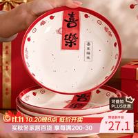 柳生堂 陶瓷盘子中式家用饭菜盘深汤盘碟子凉菜盘乔迁纳福餐具套装7寸2只