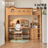 源氏木语 实木儿童床卧室男孩女孩树屋床小户型上床下桌高架床 (2)儿童高架床(右款)Y12BT0108 1200mm*2000mm