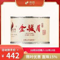 骏德 红茶 特制金骏眉武夷山桐木关金骏眉特级30g罐装 茶叶伴手礼