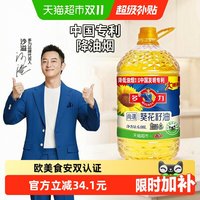 移动端：多力 尚選葵花籽油 6.08L