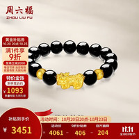 周六福 珠宝 3D硬金貔貅黄金转运珠手链 玛瑙手串男款 定价 ADMN19583 金重约3.2g 七夕情人节礼物