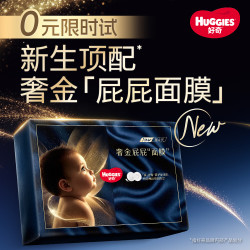 好奇 屁屁面膜纸尿裤NB16(≤5kg)尿不湿