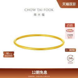 周大福 传承经典传承福镯古法黄金足金实心手镯F222999礼物