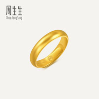 移动端：周生生华宇黄金足金东方古祖古法黄金福鼠开口戒指91203R计价