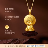 金至尊 文玩金足金999弥勒佛吊坠男款 古法黄金佛祖紫檀木编绳项链