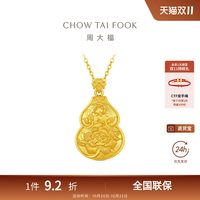 移动端：周大福 福禄繁花葫芦牡丹花足金黄金吊坠EOF2417礼物