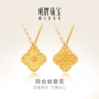 移动端、88VIP：明牌珠宝 5G黄金四合如意花项链 足金闪亮四瓣花车花套链AFB0337