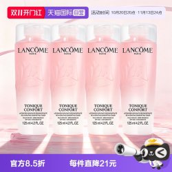 兰蔻 清滢柔肤水