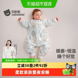 贝肽斯 睡袋婴儿春秋冬款恒温宝宝分腿儿童防踢被四季通用