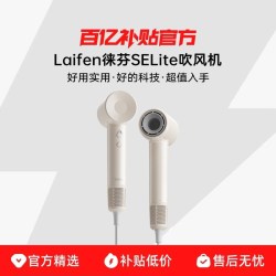 徕芬 LF03 SE 电吹风