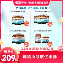 澳佳宝 4倍DHA/3倍EPA深海鱼油