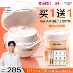 优时颜 微笑抗老系列 淡纹紧致眼部精华霜 第三代