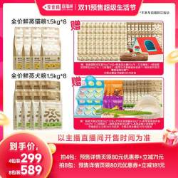 高爷家 鲜蒸系列 鸡肉成猫猫粮