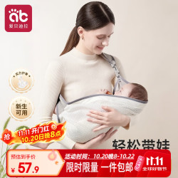 爱贝迪拉 婴儿背带新生儿前抱式背带宝宝外出横抱腰凳背巾抱娃神器透气不闷