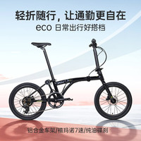 PLUS会员：佳沃 折叠亲子自行车20寸7速三折便携通勤油碟城市小轮国布单车ECO 亮光黑 20英寸 7速