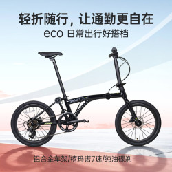 佳沃 折叠亲子自行车20寸7速三折便携通勤油碟城市小轮国布单车ECO 海盐青 20英寸 7速