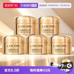 兰蔻 菁纯臻颜焕亮眼霜