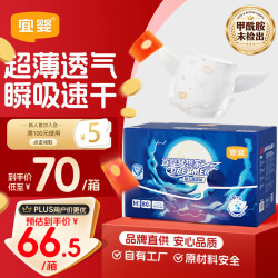 宜婴 新梦想家纸尿裤夏季超薄M码80片婴儿尿不湿
