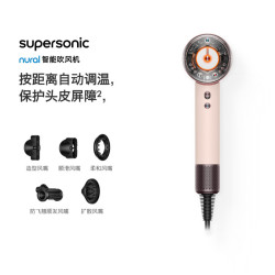 戴森 Supersonic系列 HD16 电吹风 落日玫瑰