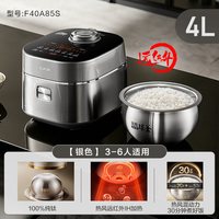 移动端、88VIP：苏泊尔 纯钛远红外IH热风 0涂层内胆 电饭煲