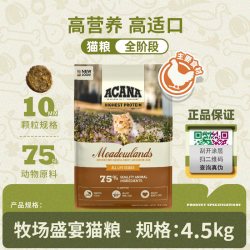 ACANA 爱肯拿 海洋盛宴系列 无谷深海鱼全阶段猫咪干粮