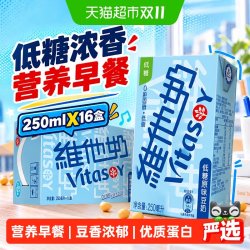 维他奶 低糖原味豆奶 250ml*16盒