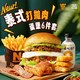 麦当劳肯德基薯条汉堡套餐比萨淘宝闪购券全国通用