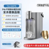 移动端、88VIP：小熊 316不锈钢 即热式饮水机