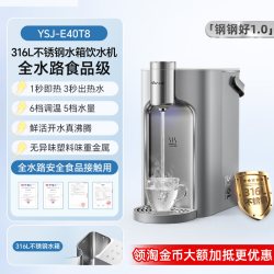 小熊 316不锈钢 即热式饮水机