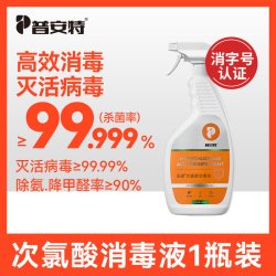 普安特 宠物除臭剂猫尿除味剂生物酶猫咪猫砂狗消毒液除螨杀菌喷雾