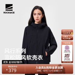 ROCK&ICE 户外冲锋软壳衣女抓绒保暖防风