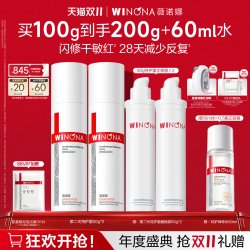 薇诺娜 舒敏保湿特护霜