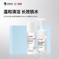 移动端、88VIP：珂岸 华熙生物珂岸 Refresh洗面奶精华水乳液补水保湿控油玻尿酸男士护肤套装