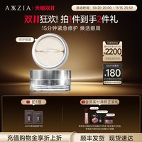 移动端、88VIP：AXXZIA 晓姿多效修护眼膜淡化细纹眼周补水焕亮(效期至27年7月)